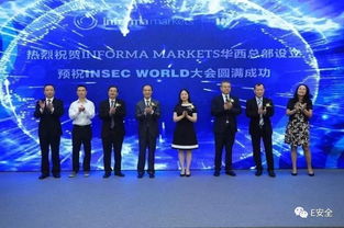Informa Markets在華西設立總部 成都信息服務產業的全球化新篇章